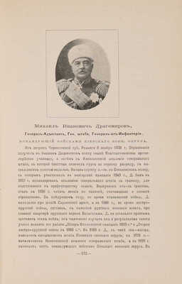 Альманах современных русских государственных деятелей. [В 2 т.]. Т. 1-2. СПб., 1897.